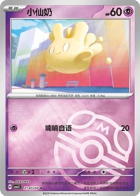 マホミル 2105/07
